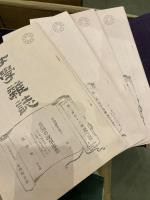 復刻版　女学雑誌　全16巻・創刊号～525号まで揃　臨川書店