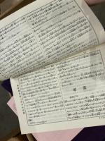 復刻版　女学雑誌　全16巻・創刊号～525号まで揃　臨川書店