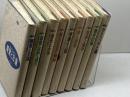 現代人の宗教　９冊（全10巻中1～9巻）御茶の水書房