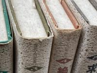 現代人の宗教　９冊（全10巻中1～9巻）御茶の水書房