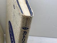 現代人の宗教　９冊（全10巻中1～9巻）御茶の水書房