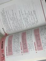English Primer [大学生の英語入門] 南雲堂 佐藤哲三