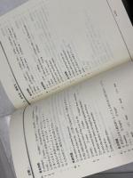 English Primer [大学生の英語入門] 南雲堂 佐藤哲三
