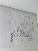 English Primer [大学生の英語入門] 南雲堂 佐藤哲三