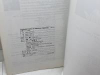 5分間アメリカ文学 　A SHORTER COURSE IN AMERICAN LITERATURE 南雲堂 井上 謙治