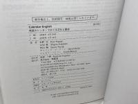 Calendar English―英語カレンダーでめぐる文化と歴史 南雲堂 マーティン,ディビッド
