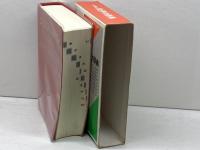 小学館和伊中辞典 小学館