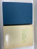 最新日中外来語辞典 東方書店 史 群