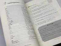 英語で語る日本 　japanese culture at its best  朝日出版社