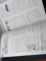 日本のトラックの歴史　 日新出版 　2006年