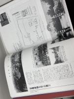 京都大学百年史　写真集　京都大学百年史編集委員会 　京都大学後援会 　97年