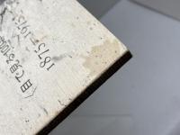 神戸女学院　目で見る100年 　1875-1975　「目で見る100年」委員会　1975.10