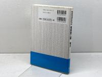 電験第二種電力 (科目合格のためのデータベースマスタブック) 電気書院
