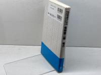 電験第二種電力 (科目合格のためのデータベースマスタブック) 電気書院