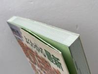図解入門よくわかる最新電気自動車の基本と仕組み (How-nual図解入門Visual Guide Book) 秀和システム 御堀 直嗣