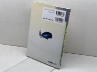 図解入門よくわかる最新電気自動車の基本と仕組み (How-nual図解入門Visual Guide Book) 秀和システム 御堀 直嗣