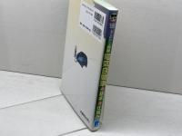 図解入門よくわかる最新電気自動車の基本と仕組み (How-nual図解入門Visual Guide Book) 秀和システム 御堀 直嗣