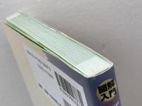 図解入門よくわかる最新電気自動車の基本と仕組み (How-nual図解入門Visual Guide Book) 秀和システム 御堀 直嗣