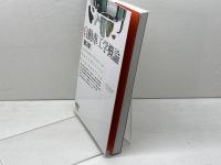 自動車工学概論(第2版) オーム社 竹花有也