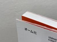 自動車工学概論(第2版) オーム社 竹花有也