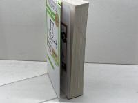 【令和５年度】 いちばんやさしい ITパスポート　絶対合格の教科書＋出る順問題集 SBクリエイティブ 高橋 京介