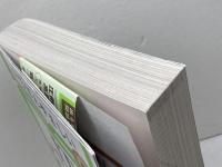 【令和５年度】 いちばんやさしい ITパスポート　絶対合格の教科書＋出る順問題集 SBクリエイティブ 高橋 京介