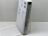 【令和５年度】 いちばんやさしい ITパスポート　絶対合格の教科書＋出る順問題集 SBクリエイティブ 高橋 京介