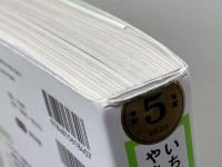 【令和５年度】 いちばんやさしい ITパスポート　絶対合格の教科書＋出る順問題集 SBクリエイティブ 高橋 京介