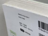 【令和５年度】 いちばんやさしい ITパスポート　絶対合格の教科書＋出る順問題集 SBクリエイティブ 高橋 京介