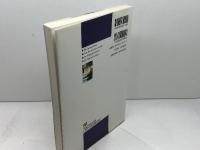 AN OUTLINE OF AMERICAN LITERATURE 　教養米文学通史　マクミランランゲージハウス 　ペ-タ- ワ-グナ-