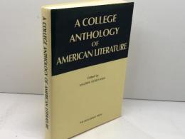 アメリカ文学代表作品集 A College Anthology of American Literature 北星堂書店