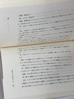 世界は舞台　林達夫座談集　 岩波書店 林 達夫