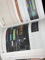 Studio One 4ガイドブック 〜進化するDAWソフトでイチから音楽づくり スタイルノート 近藤 隆史