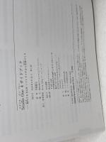 Studio One 4ガイドブック 〜進化するDAWソフトでイチから音楽づくり スタイルノート 近藤 隆史