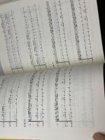 日本語を出発点として/星野 圭朗 著 全音楽譜出版社 星野 圭朗