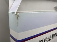 新編原色果物図説 　養賢堂