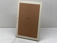 モンゴル大草原遊牧誌: 内蒙古自治区で暮らした四年 (朝日選書 301) 朝日新聞出版 張 承志