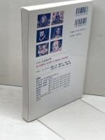 An Essential History of English Literature [イギリス文学入門] 南雲堂 ジョン・シーランド