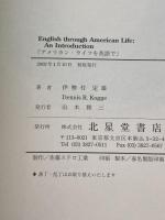 アメリカン・ライフを英語で 北星堂書店 伊勢村定雄