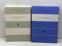 英語の翻訳　スタンダ-ド英語講座 (第1巻)　 大修館書店 渡部 昇一