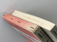 スタンダード英語講座 (11) イギリス風物誌 大修館書店 P ミルワード