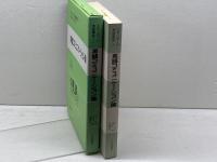 英語コミュニケーション論　スタンダード英語講座 第6巻 大修館書店 　F・ロボ他
