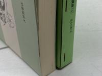 英語コミュニケーション論　スタンダード英語講座 第6巻 大修館書店 　F・ロボ他