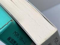 スタンダ-ド英語講座 (第4巻) 大修館書店
