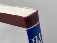 現代アメリカ語法: フィールドノート (ENシリーズ) 研究社 山田 政美