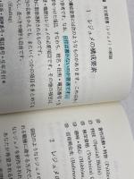 英文履歴書ハンドブック 税務経理協会 寺澤 惠