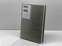 生きがいについて みすず書房 神谷 美恵子