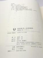 資源動員と組織戦略 運動論の新パラダイム 新曜社