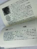 神戸の植物化石物語 (のじぎく文庫) 神戸新聞総合印刷 堀 治三朗