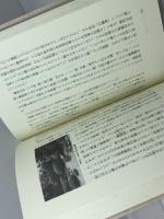 兵庫人国記 (のじぎく文庫) 神戸新聞総合印刷 黒部 亨